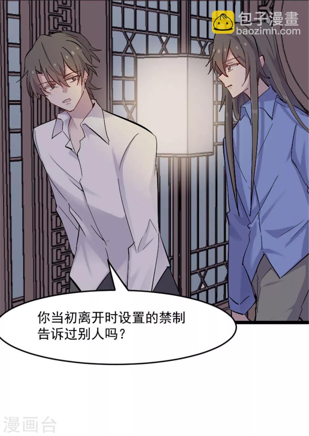 第153话 夜晚突袭