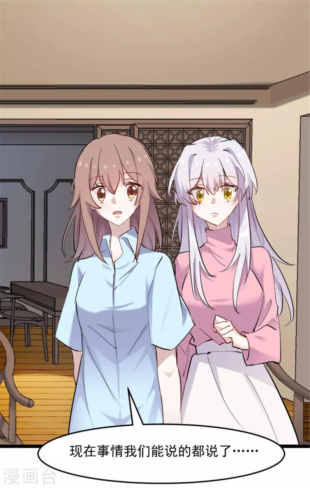 第156话 误会一场