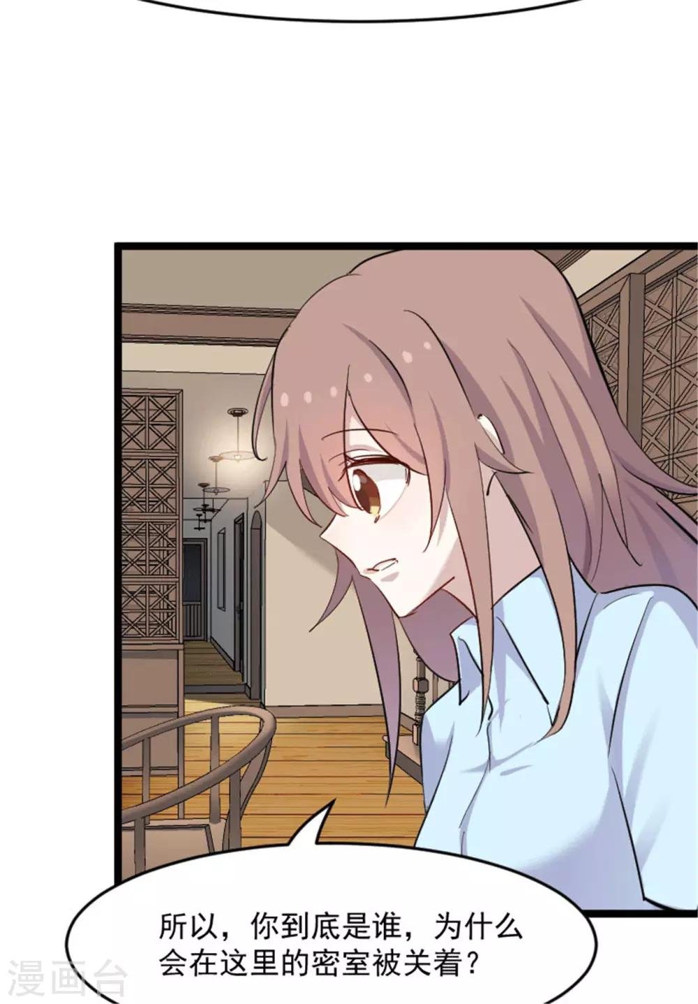 第156话 误会一场