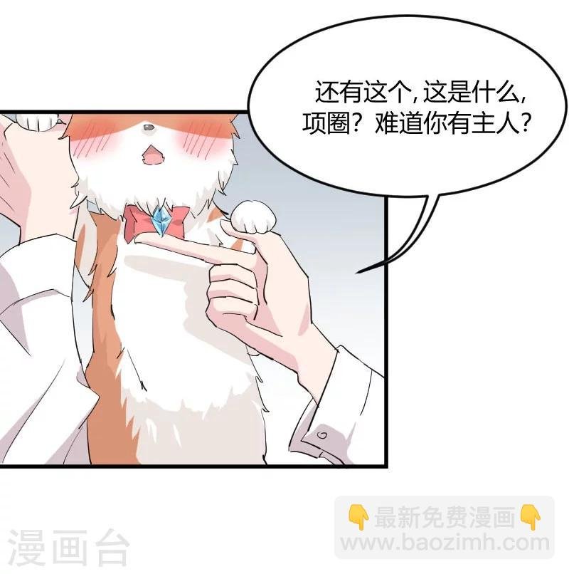 第15话 姐姐的项圈
