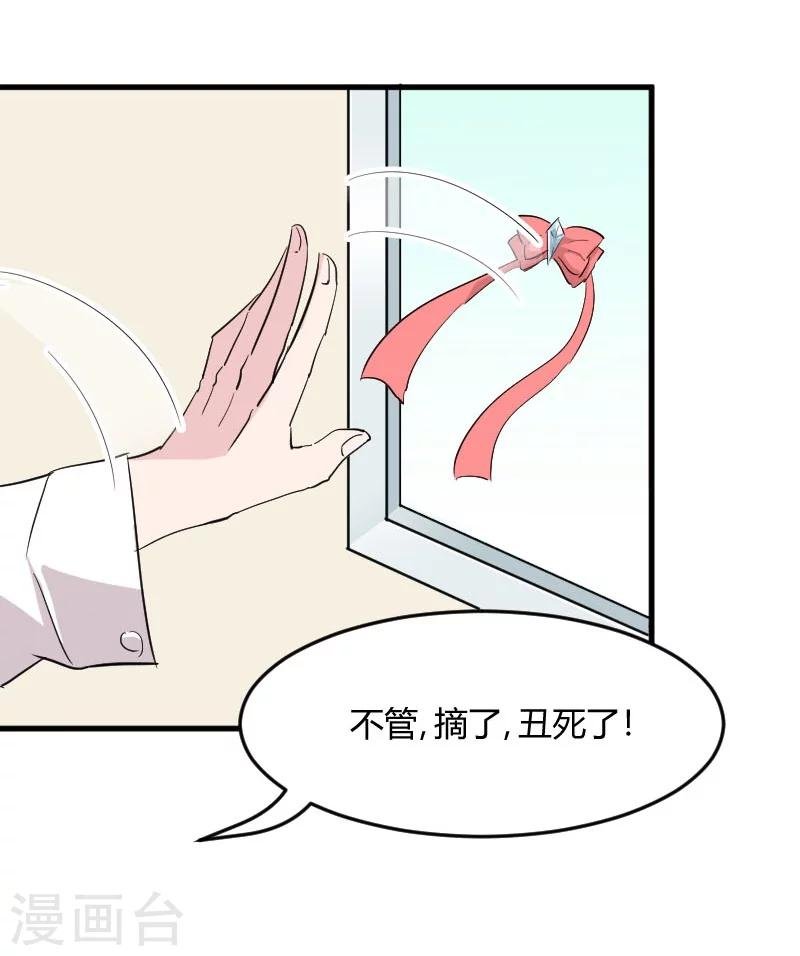 第15话 姐姐的项圈