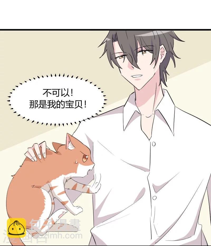 第15话 姐姐的项圈