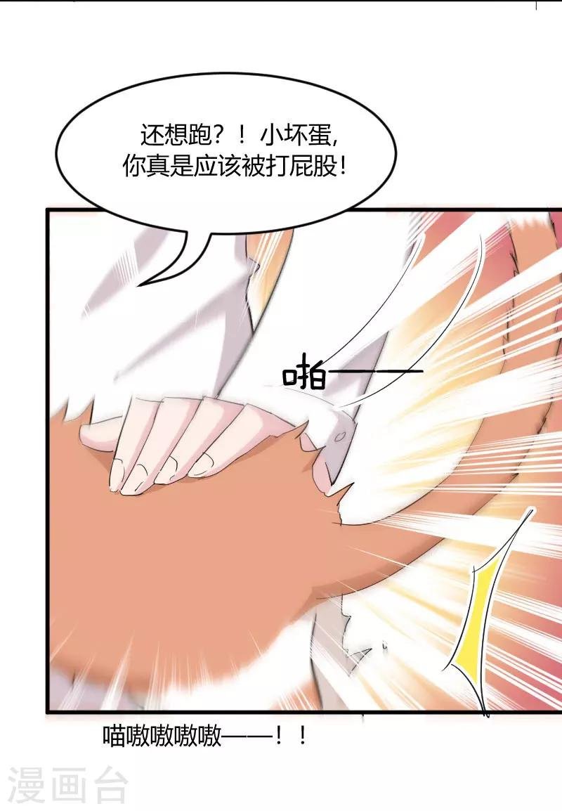 第15话 姐姐的项圈
