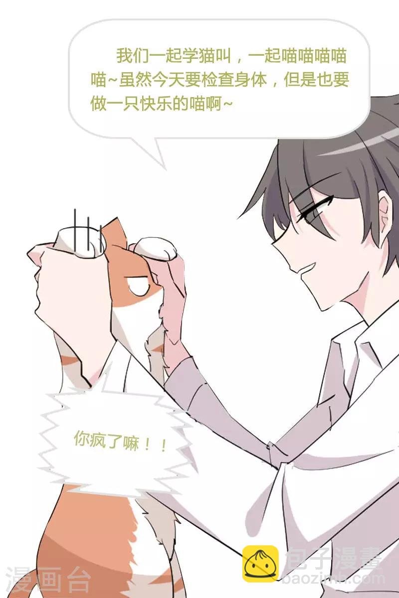 第15话 姐姐的项圈