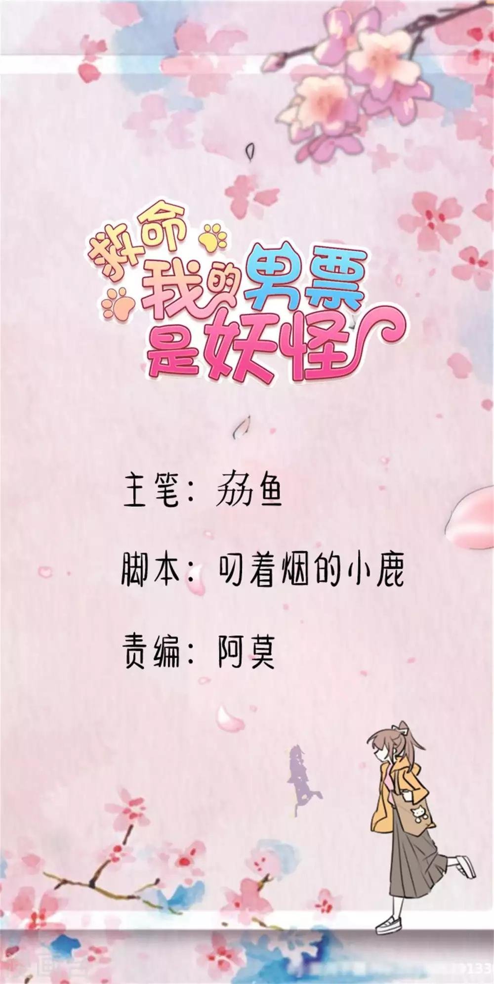 第157话 灵猫村的真相