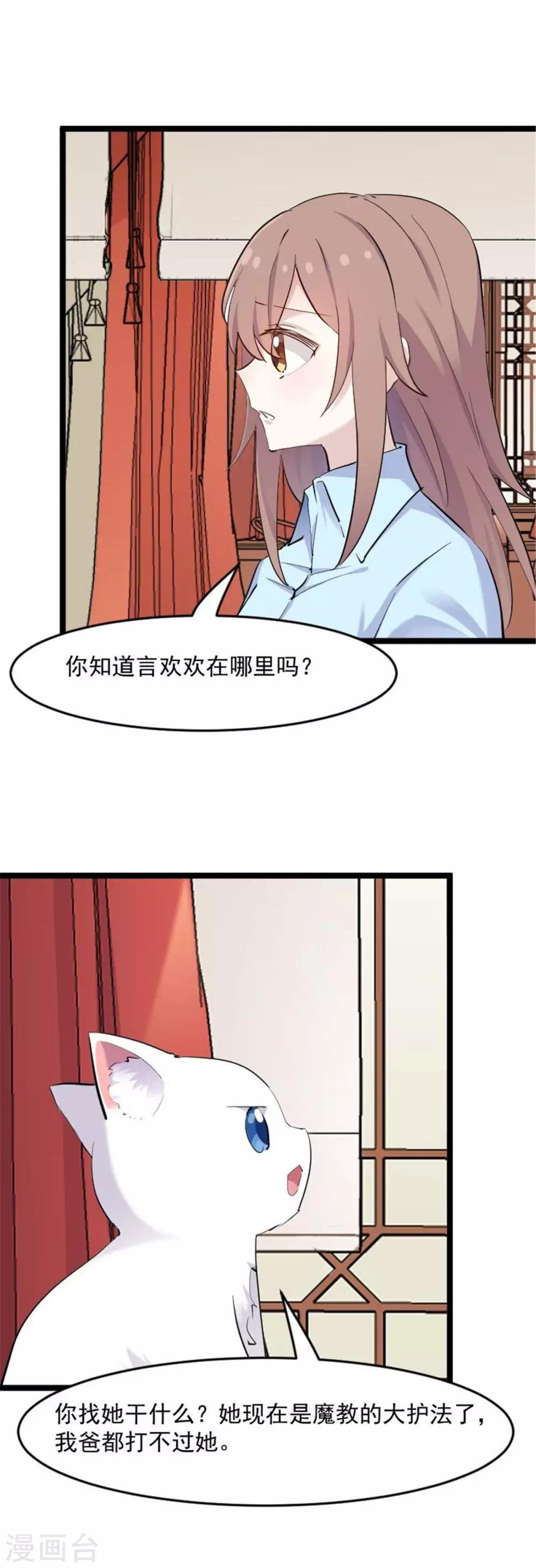 第158话 主动出击