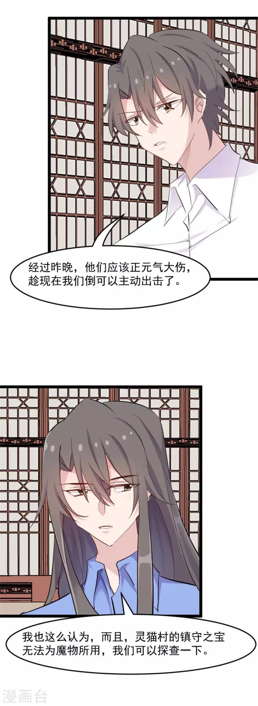 第158话 主动出击