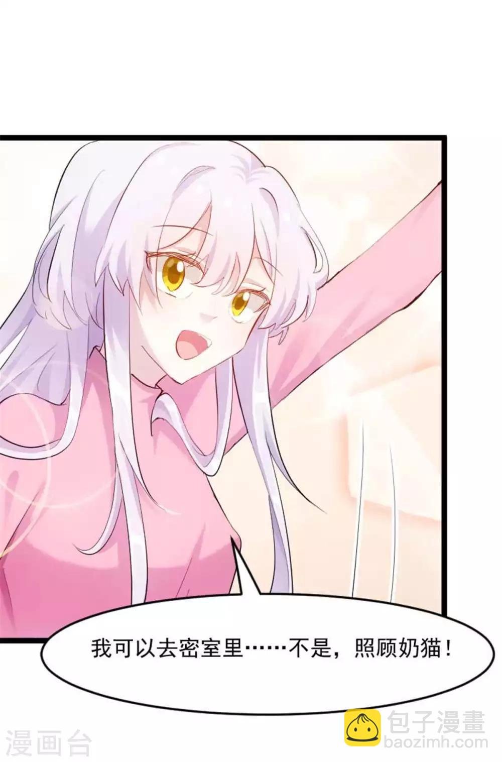 第158话 主动出击