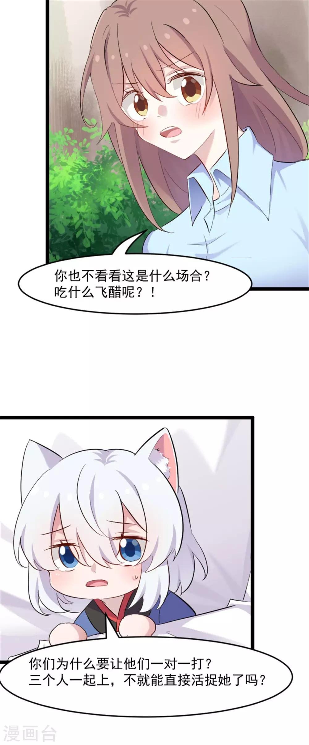 第159话 无法解除的术法