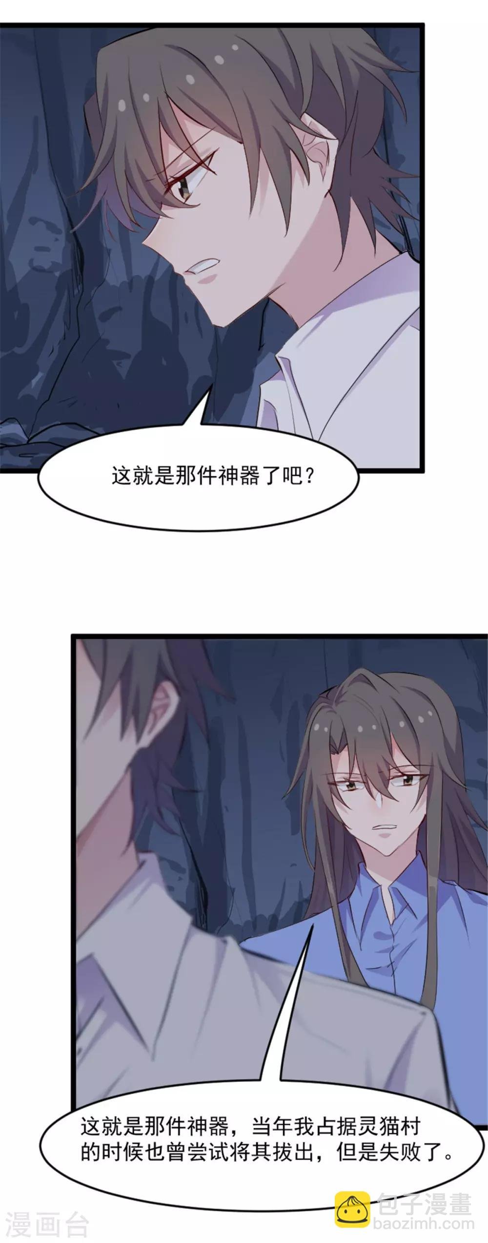 第160话 秦宇笑，去死吧！