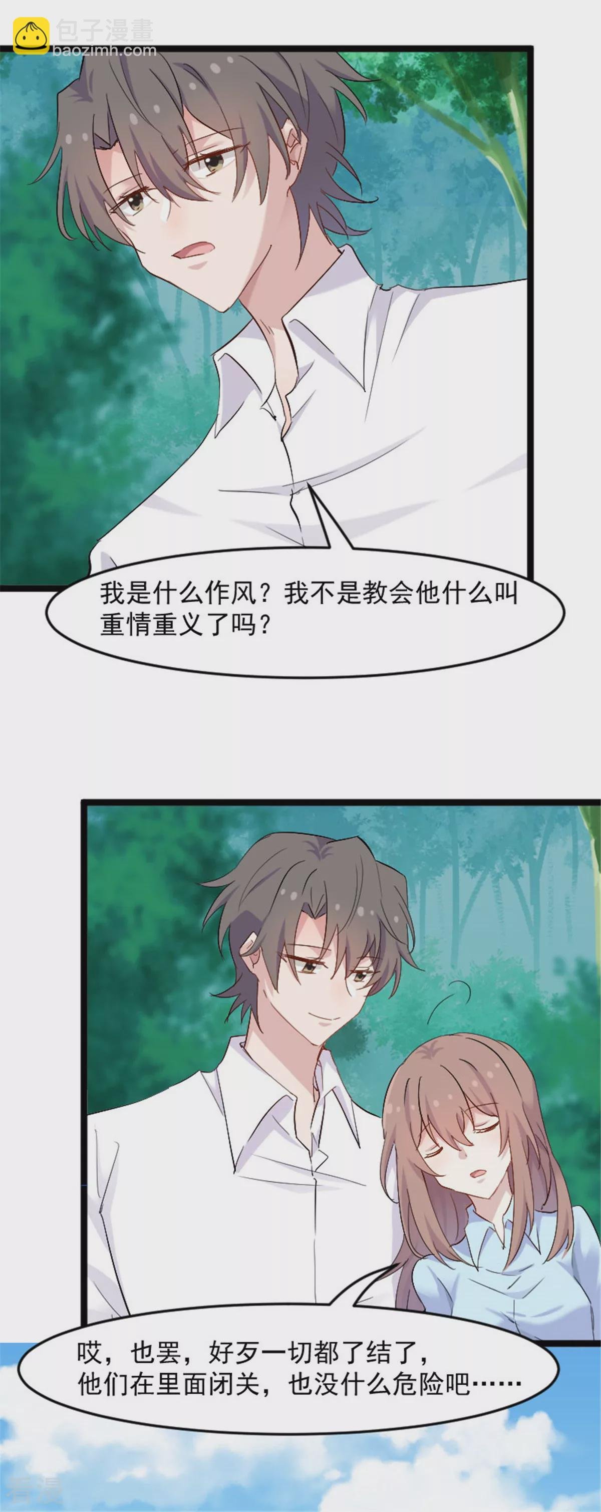 最终话 happy ending