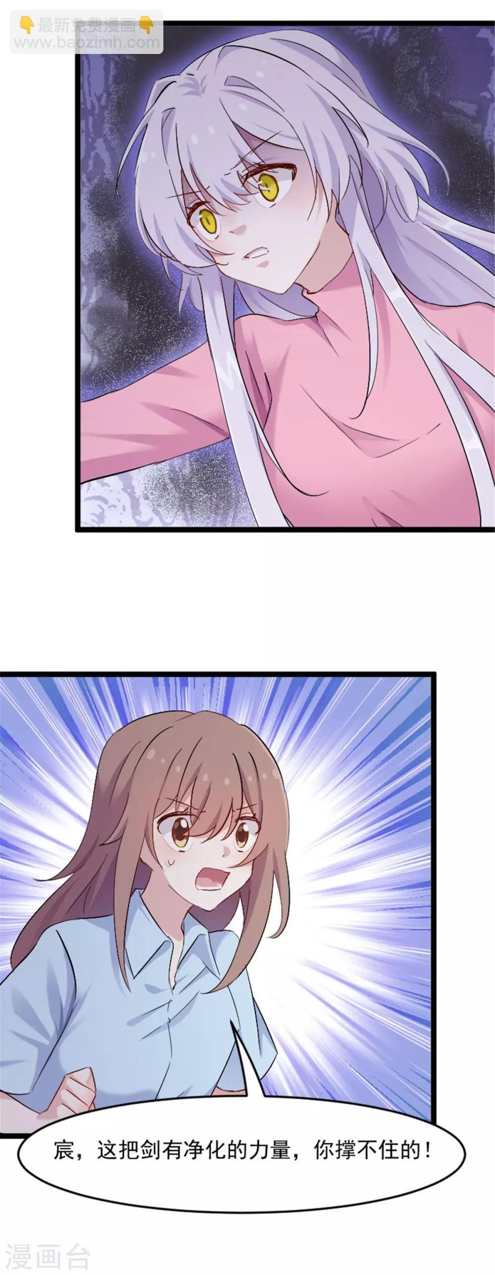 第161话 紧要关头
