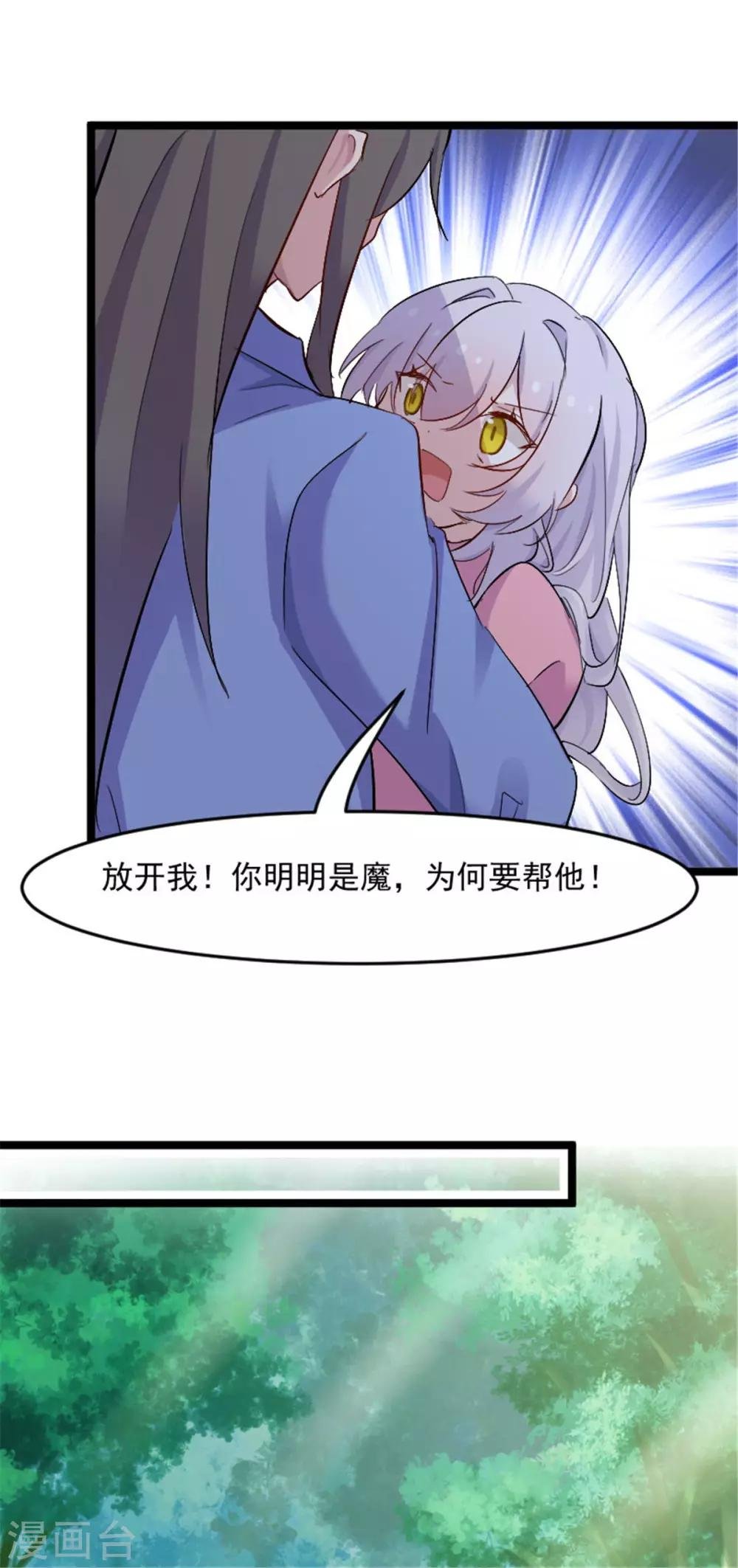 第161话 紧要关头