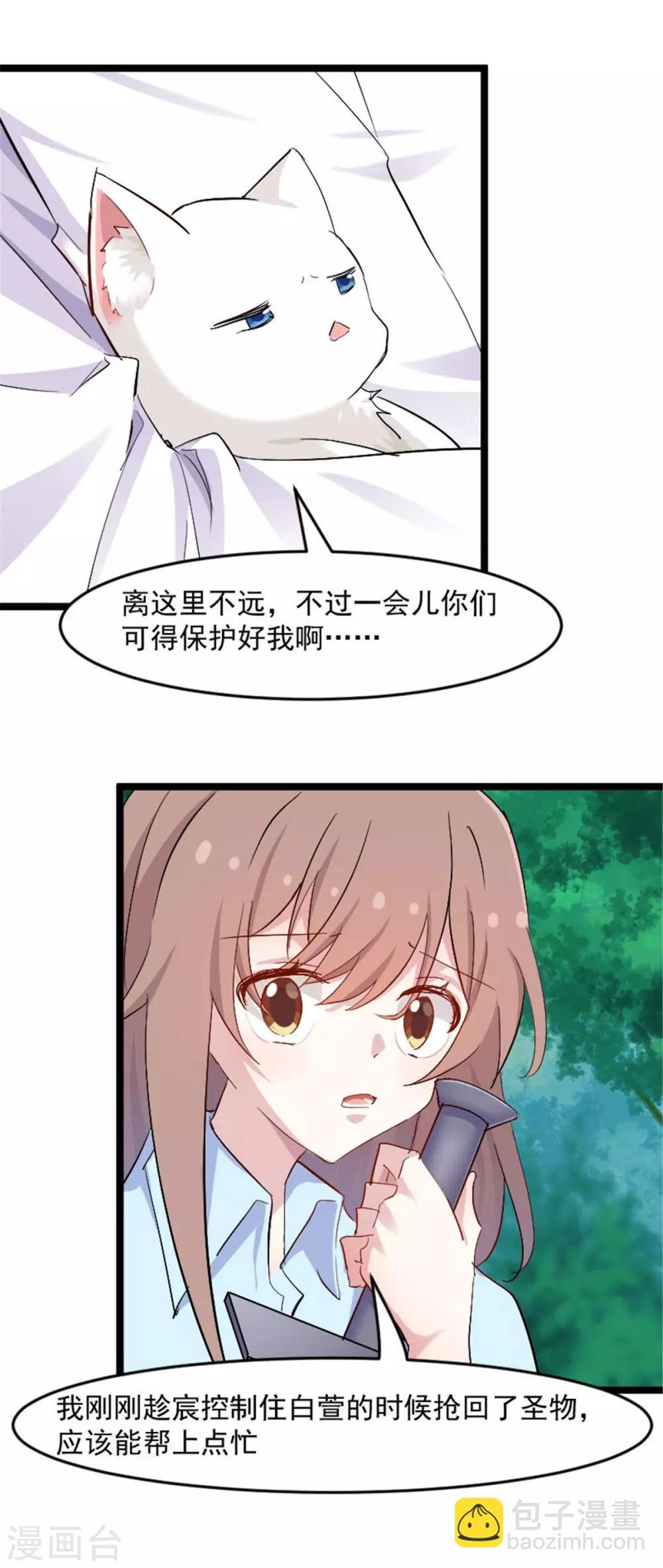 第161话 紧要关头