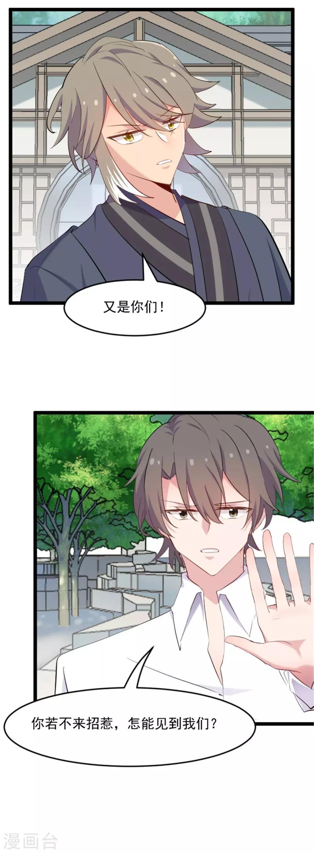 第161话 紧要关头