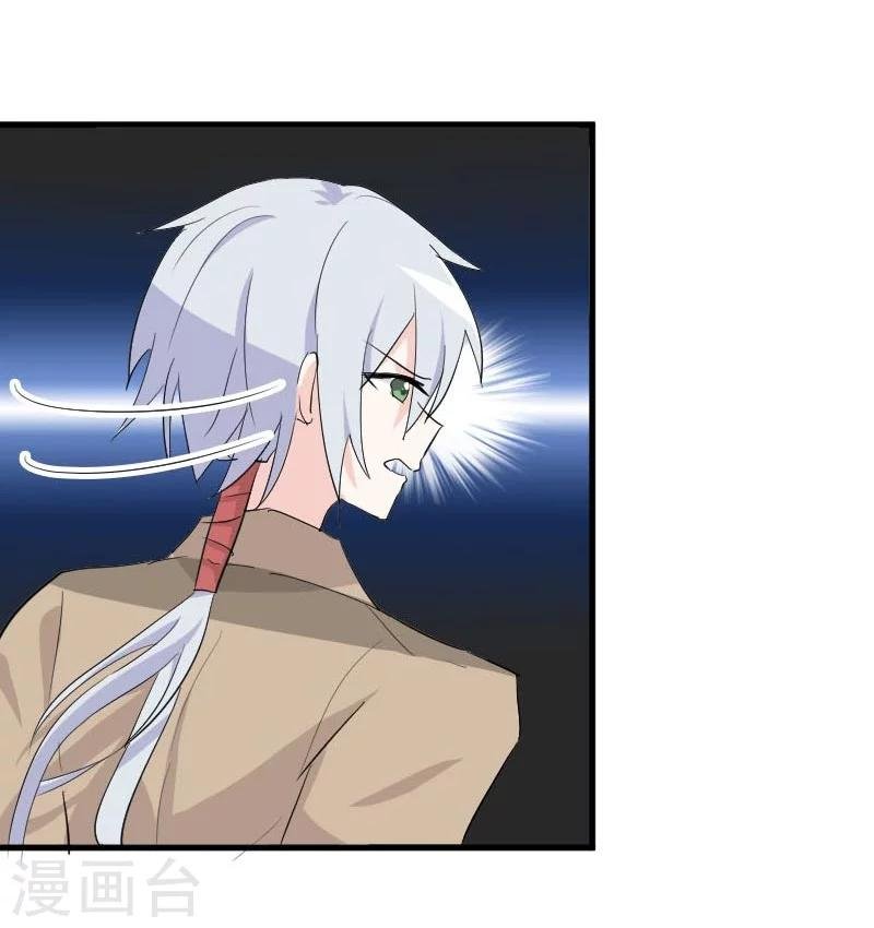 第16话 夺取神石项圈