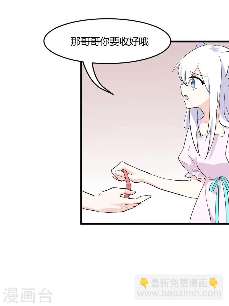 第16话 夺取神石项圈