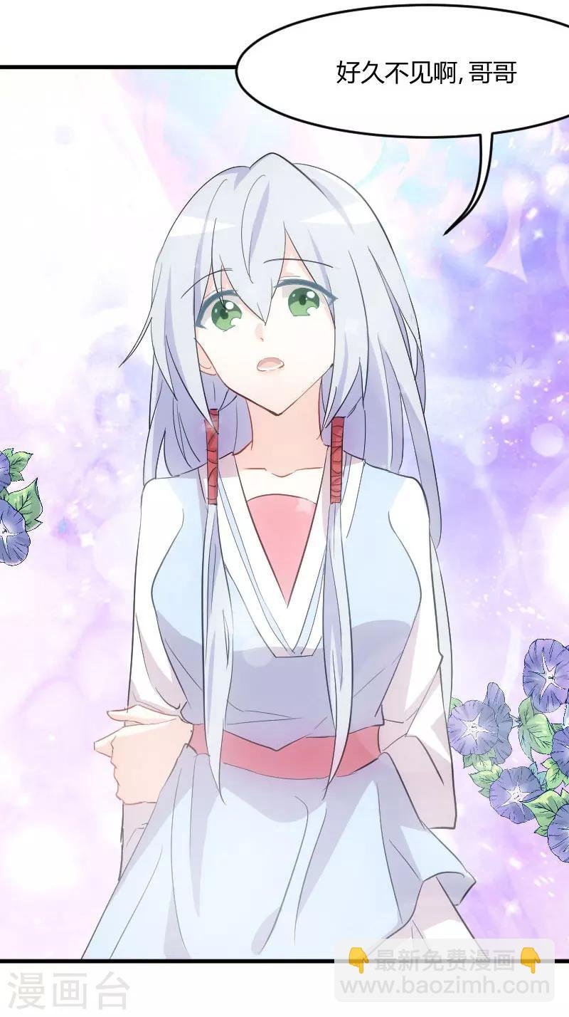 第16话 夺取神石项圈