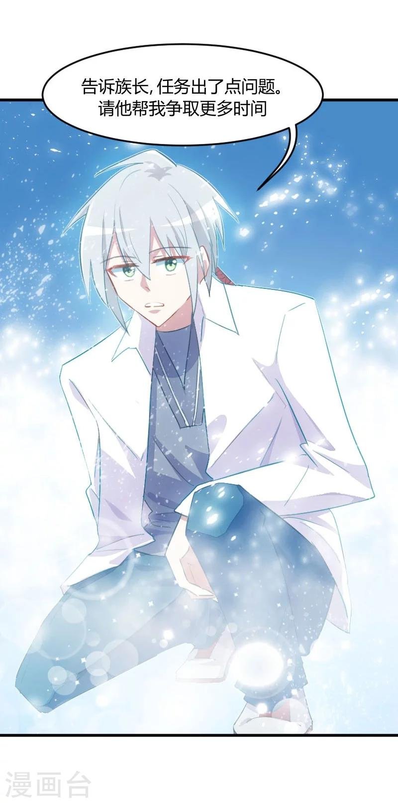 第17话 猫很活泼很健康