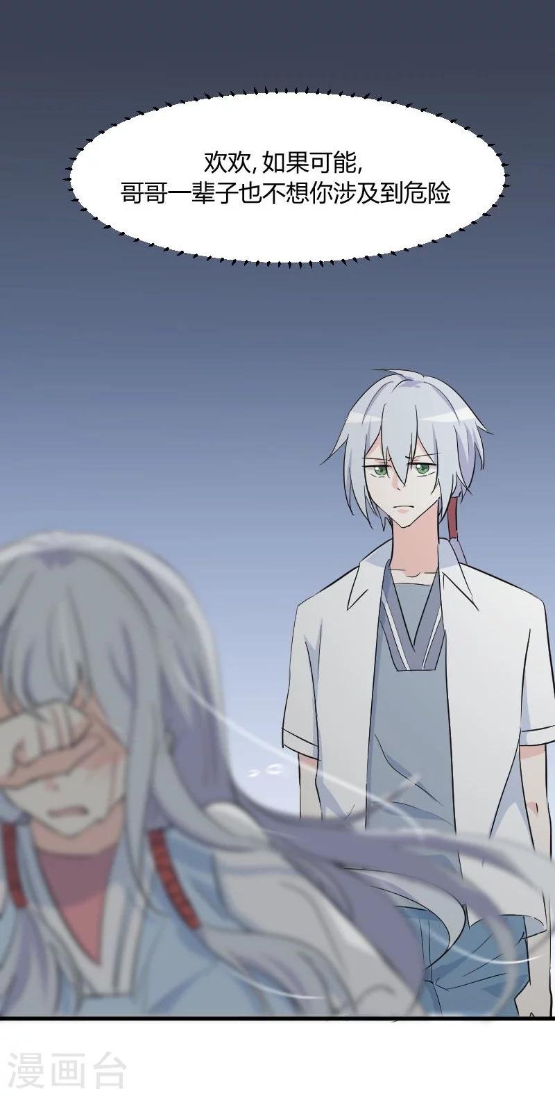 第17话 猫很活泼很健康