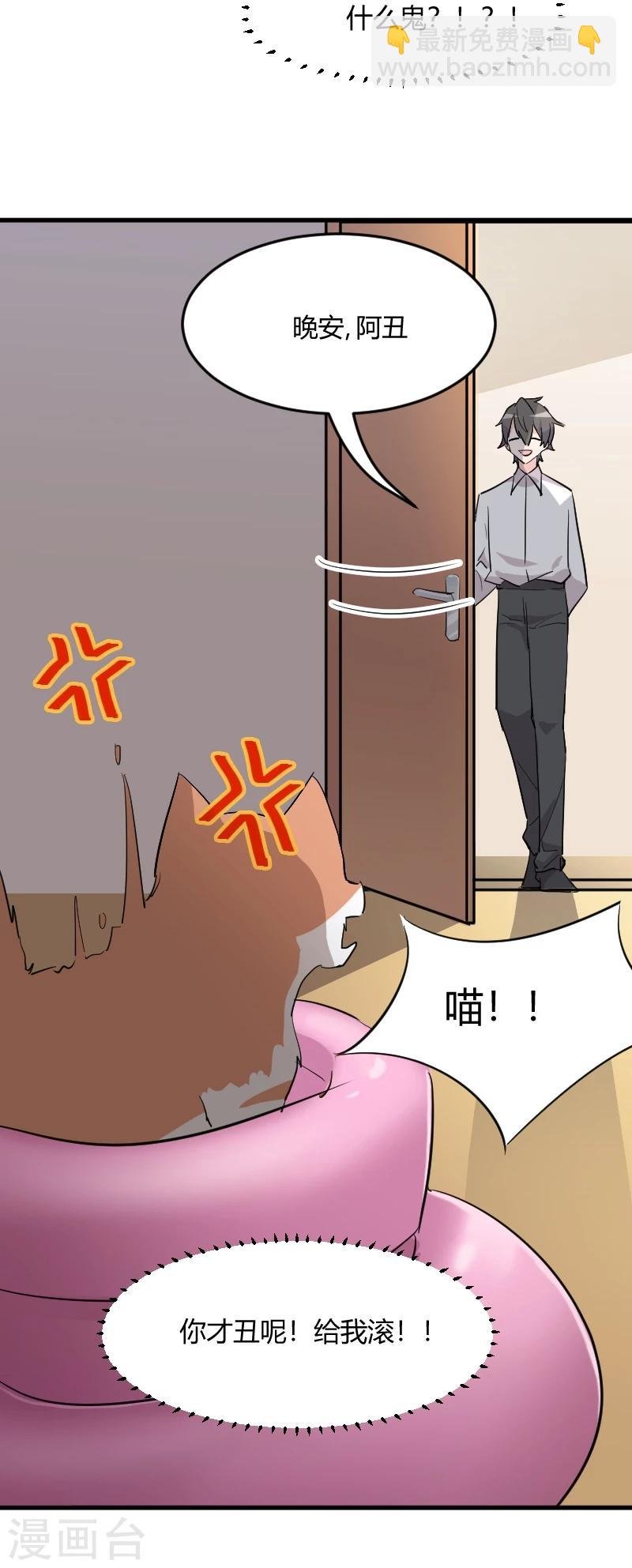 第18话 初见