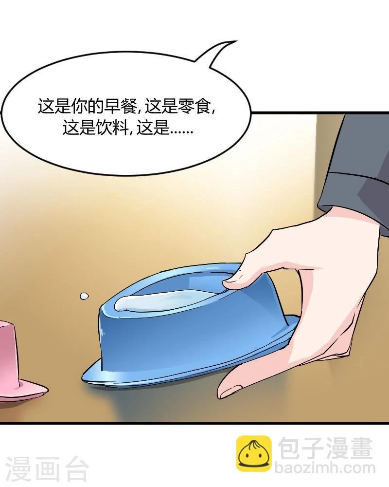 第18话 初见