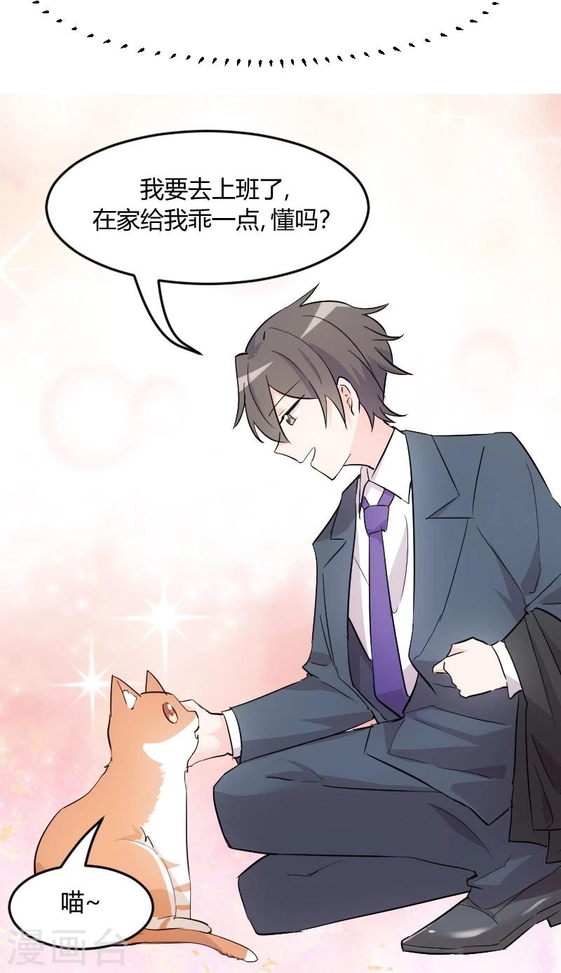 第18话 初见