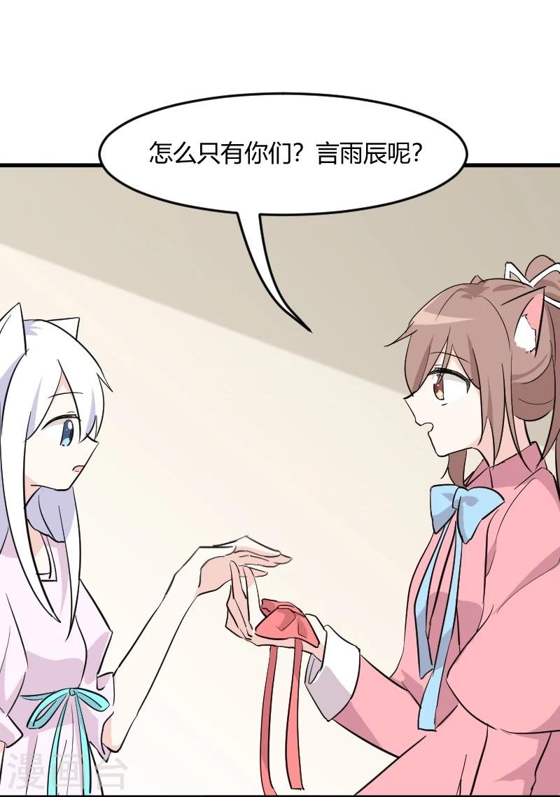 第18话 初见