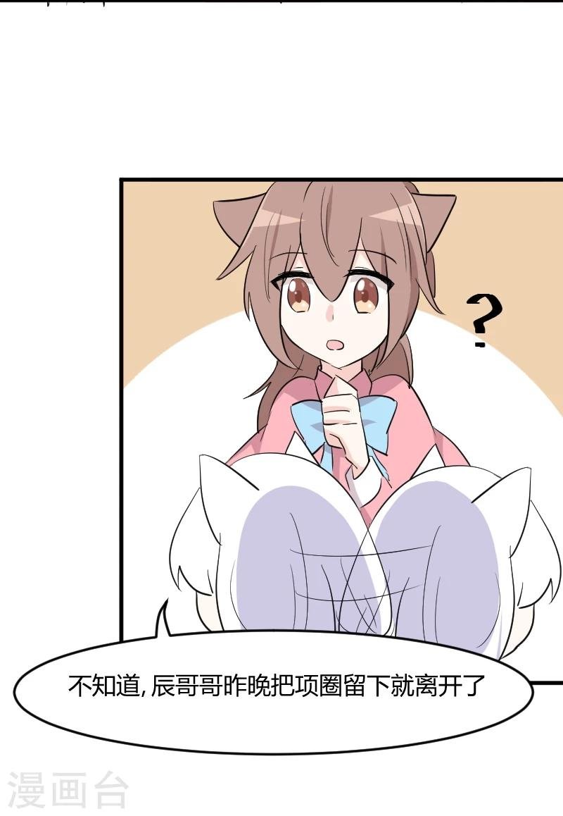 第18话 初见