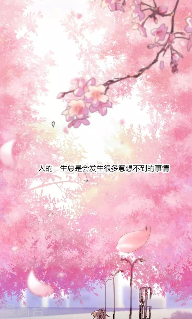 第1话 偶遇中二总裁