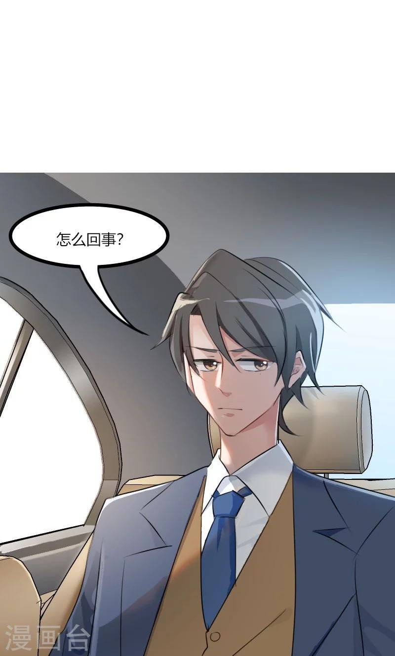 第1话 偶遇中二总裁
