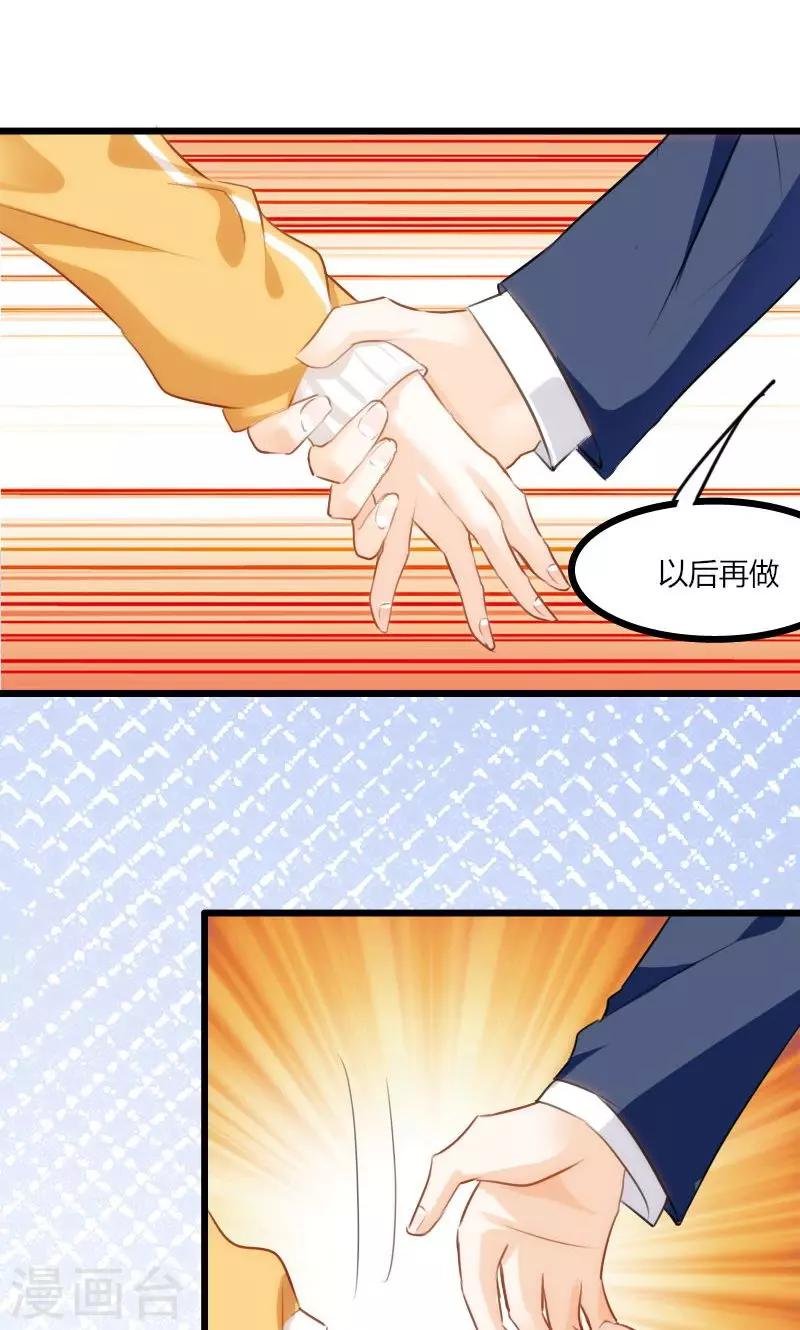 第1话 偶遇中二总裁
