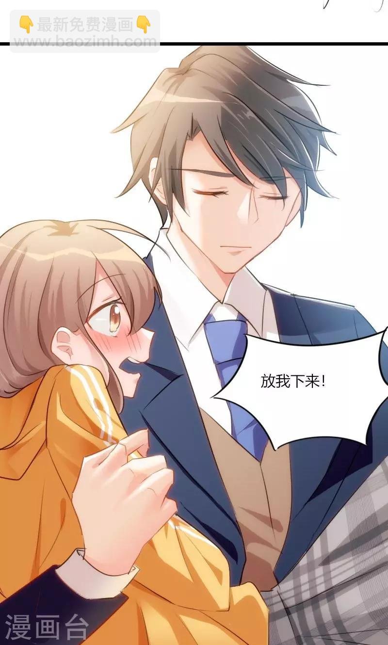 第1话 偶遇中二总裁