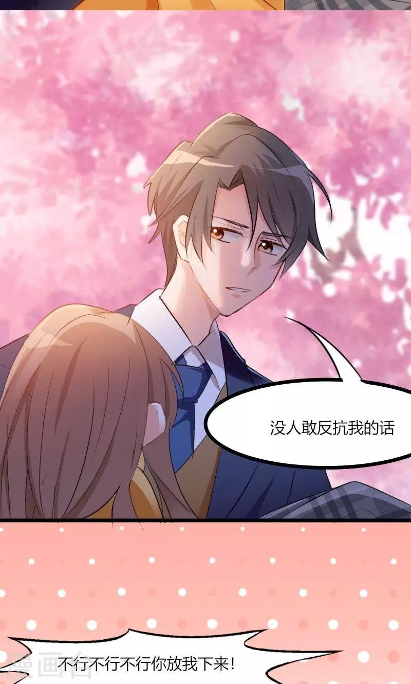 第1话 偶遇中二总裁