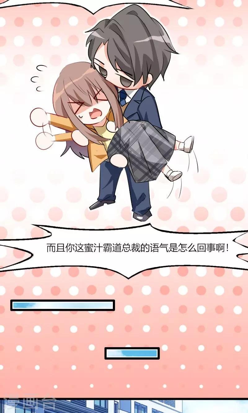 第1话 偶遇中二总裁
