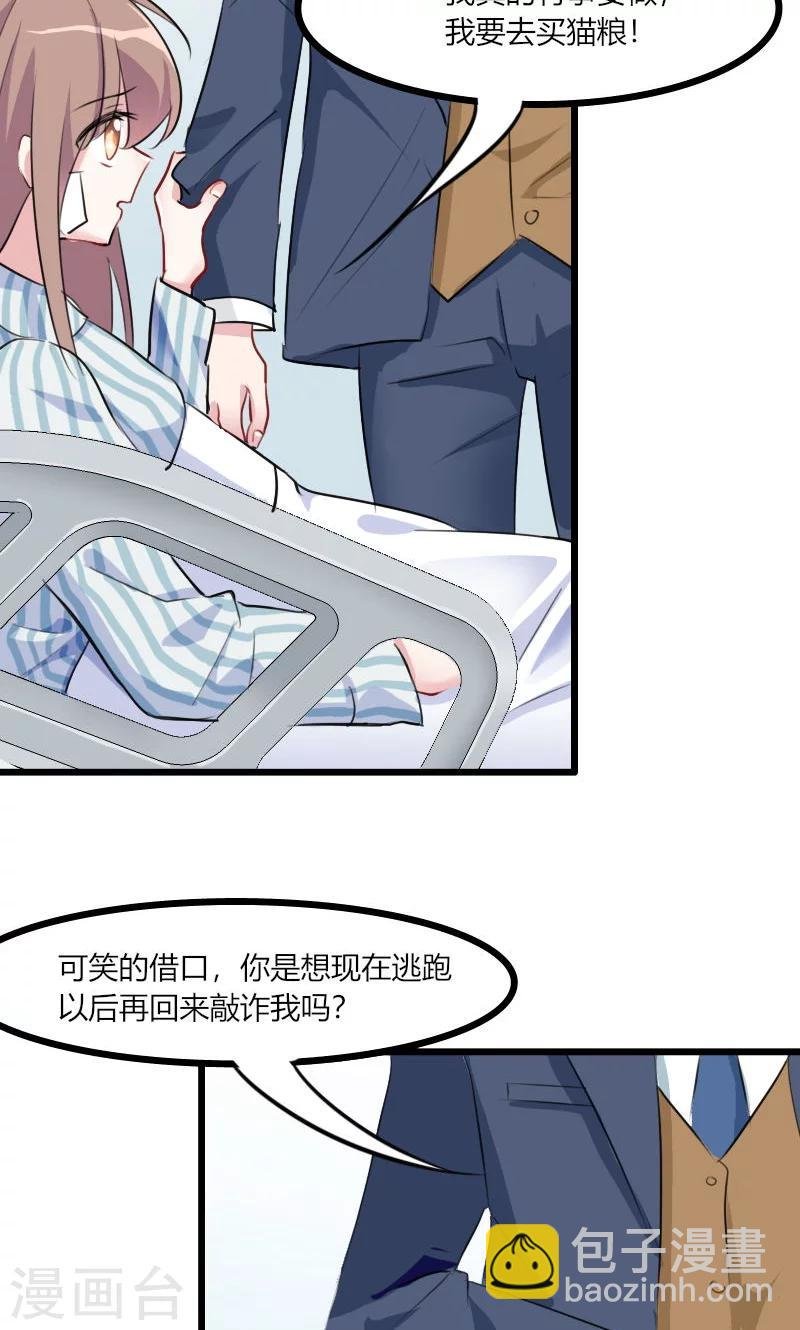 第1话 偶遇中二总裁