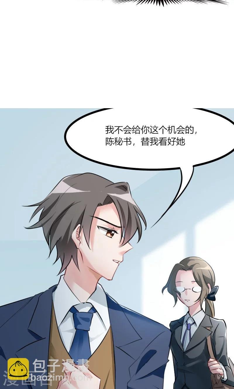 第1话 偶遇中二总裁