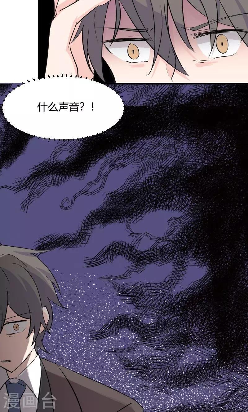 第1话 偶遇中二总裁