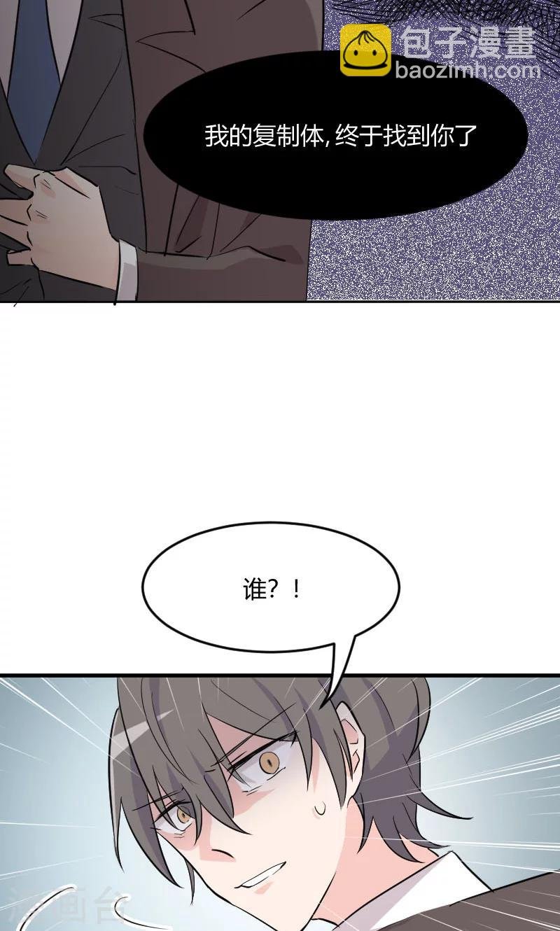 第1话 偶遇中二总裁