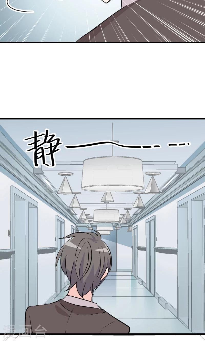 第1话 偶遇中二总裁