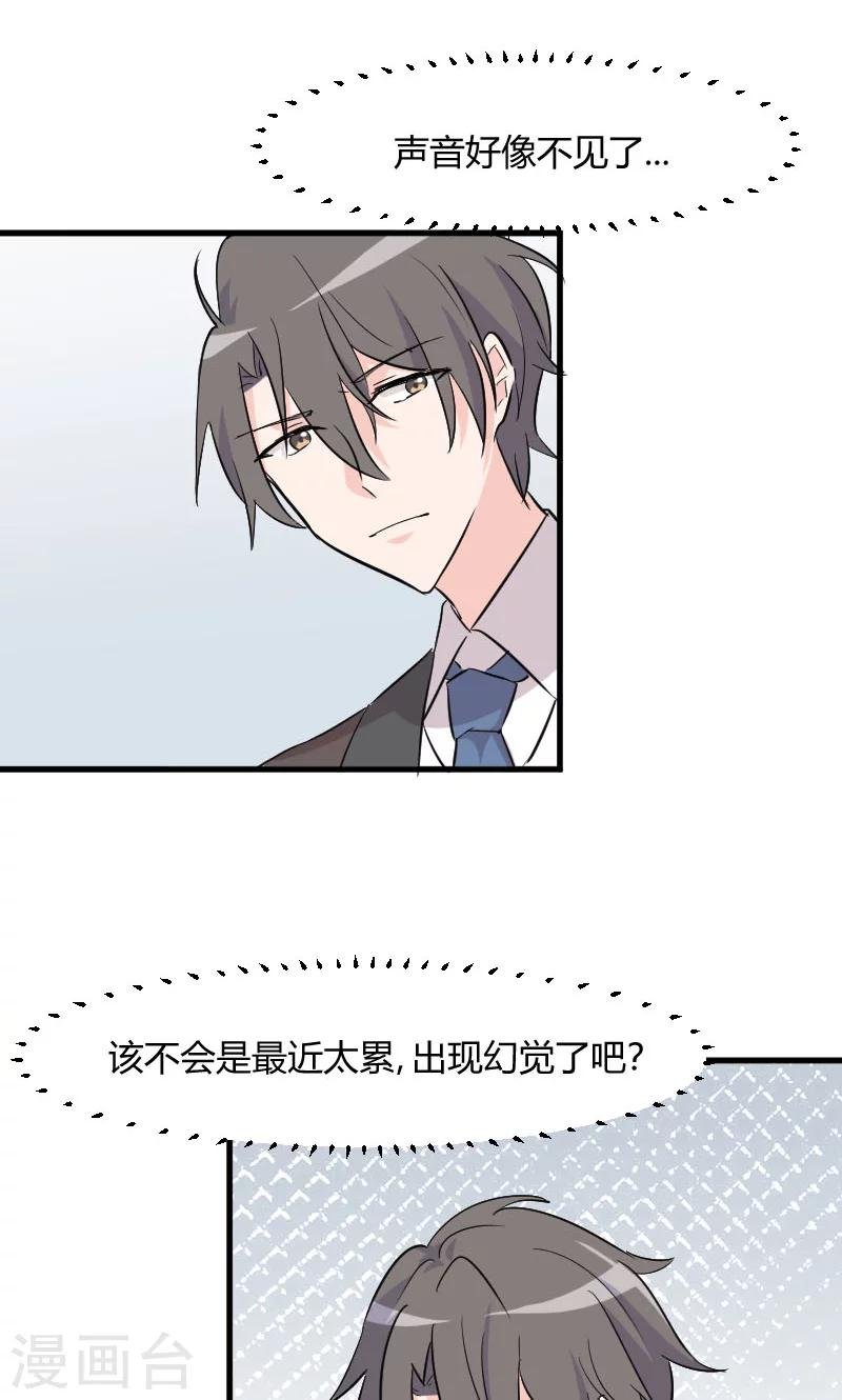 第1话 偶遇中二总裁