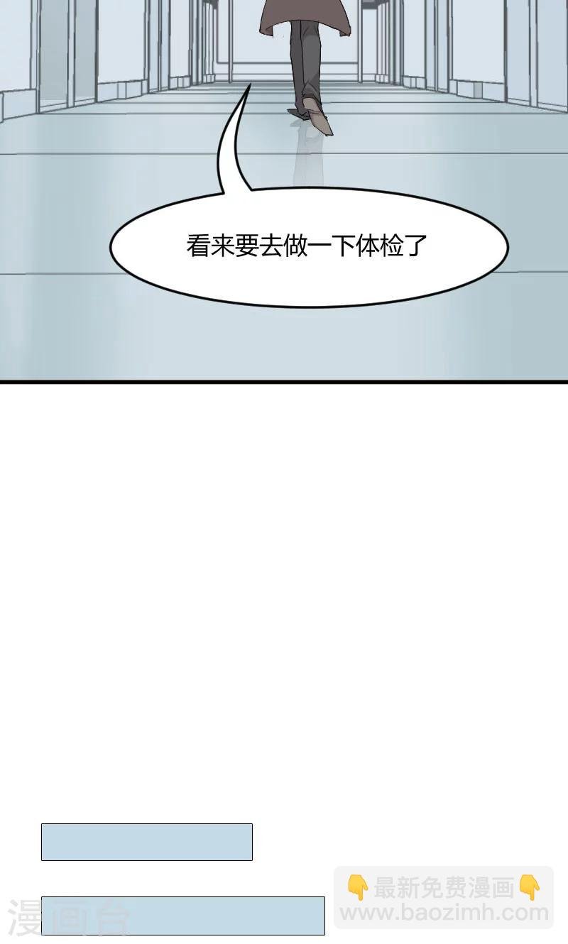 第1话 偶遇中二总裁