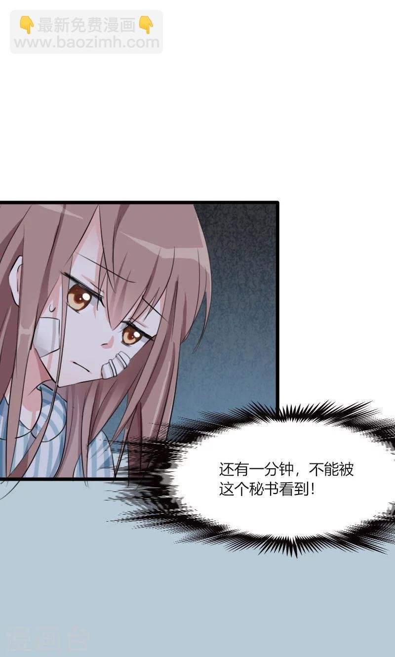 第1话 偶遇中二总裁
