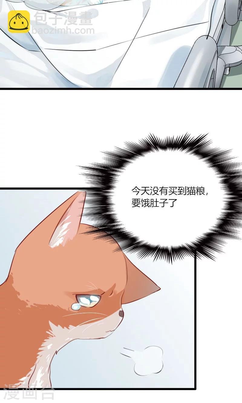 第1话 偶遇中二总裁