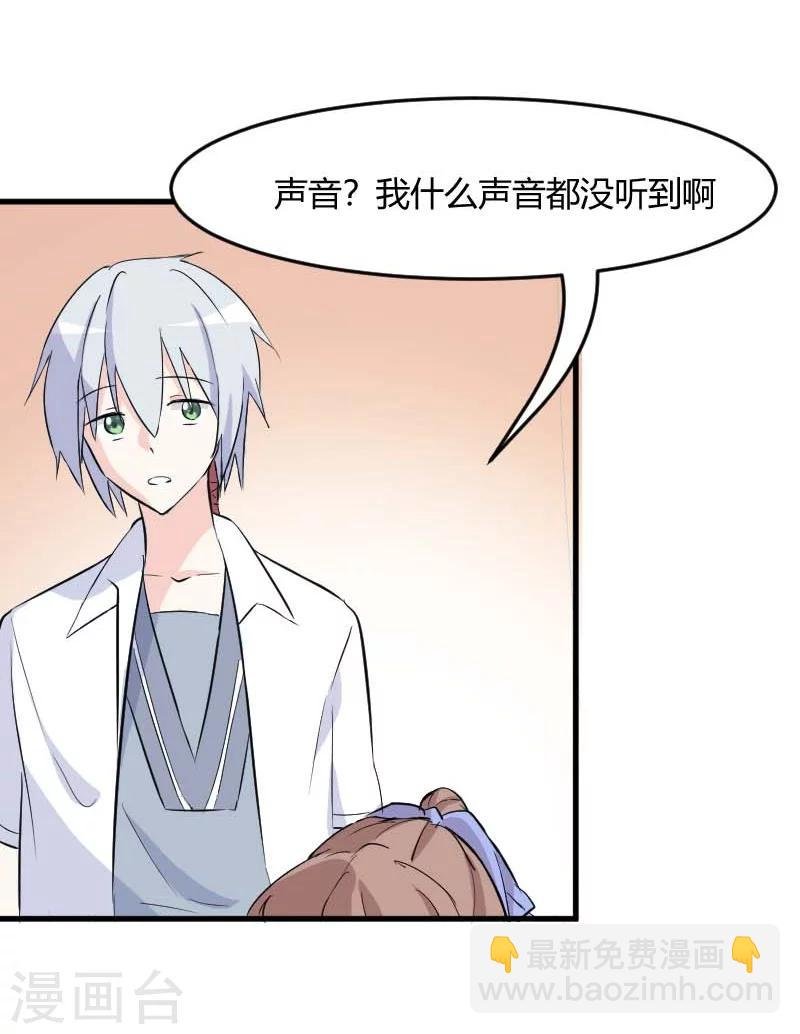 第19话 触不到她
