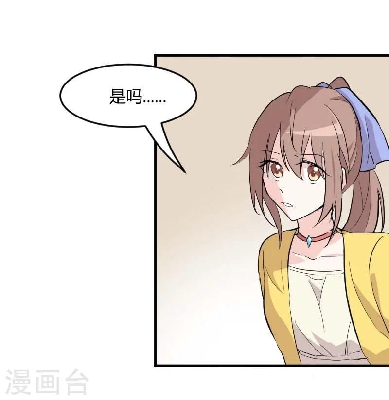 第19话 触不到她