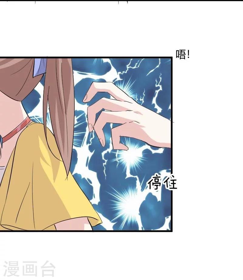 第19话 触不到她