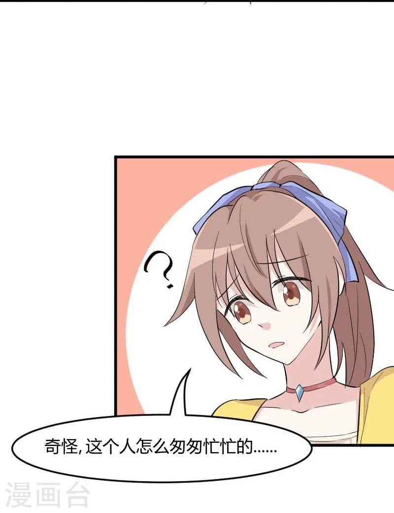 第19话 触不到她