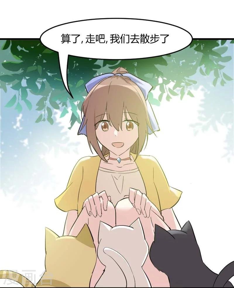 第19话 触不到她