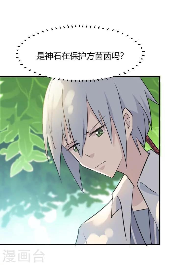 第19话 触不到她